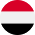یمن