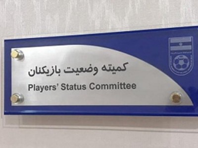 محکومیت باشگاههای پرسپولیس، نساجی و شهرخودرو