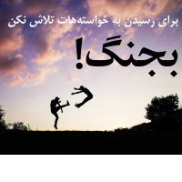 کاربر Esteghlal1364 در 14بازیکن
