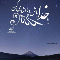 Sahar1368